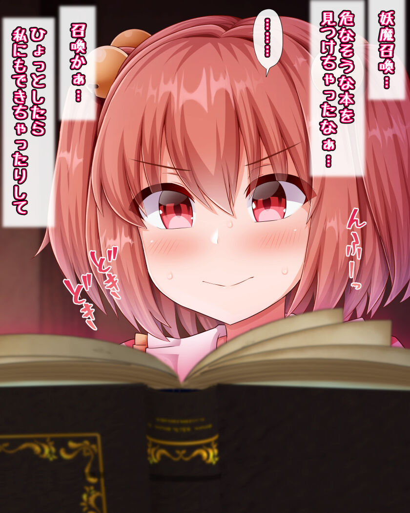 Mamono o Yobidashite Shimau Kosuzu-chan page 1 full