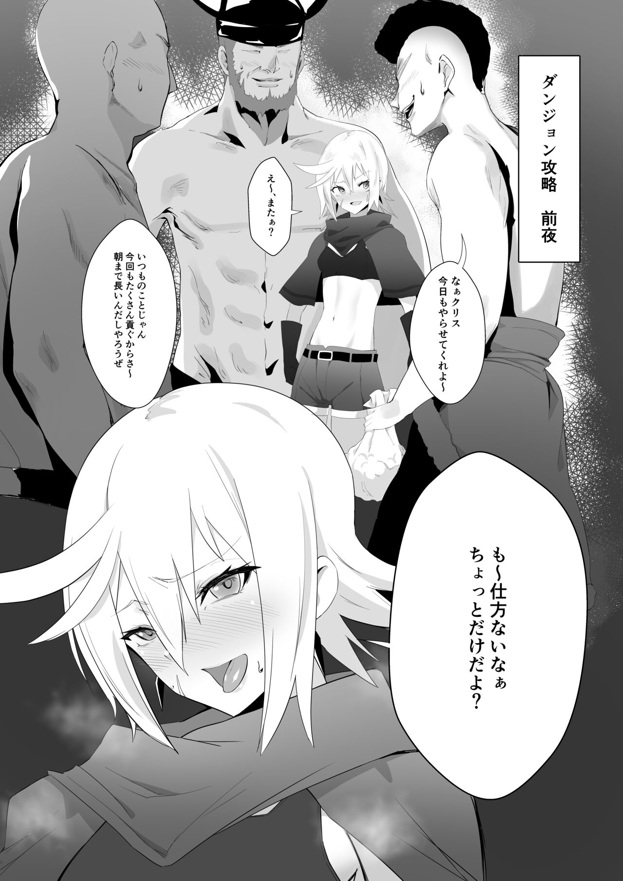 Touzoku no Kasegikata page 2 full