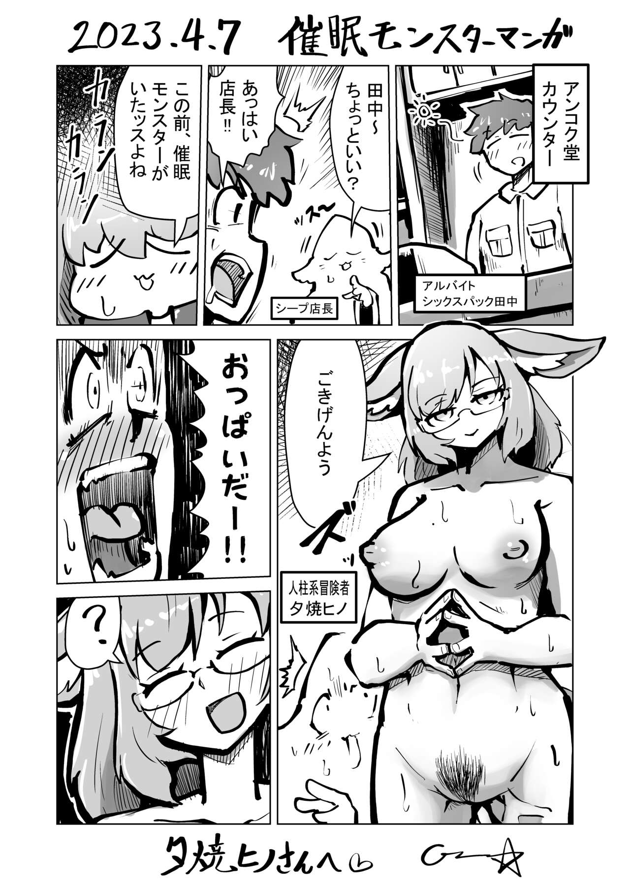 誤認状態になって… page 1 full
