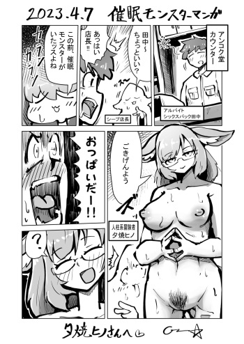 誤認状態になって… cover