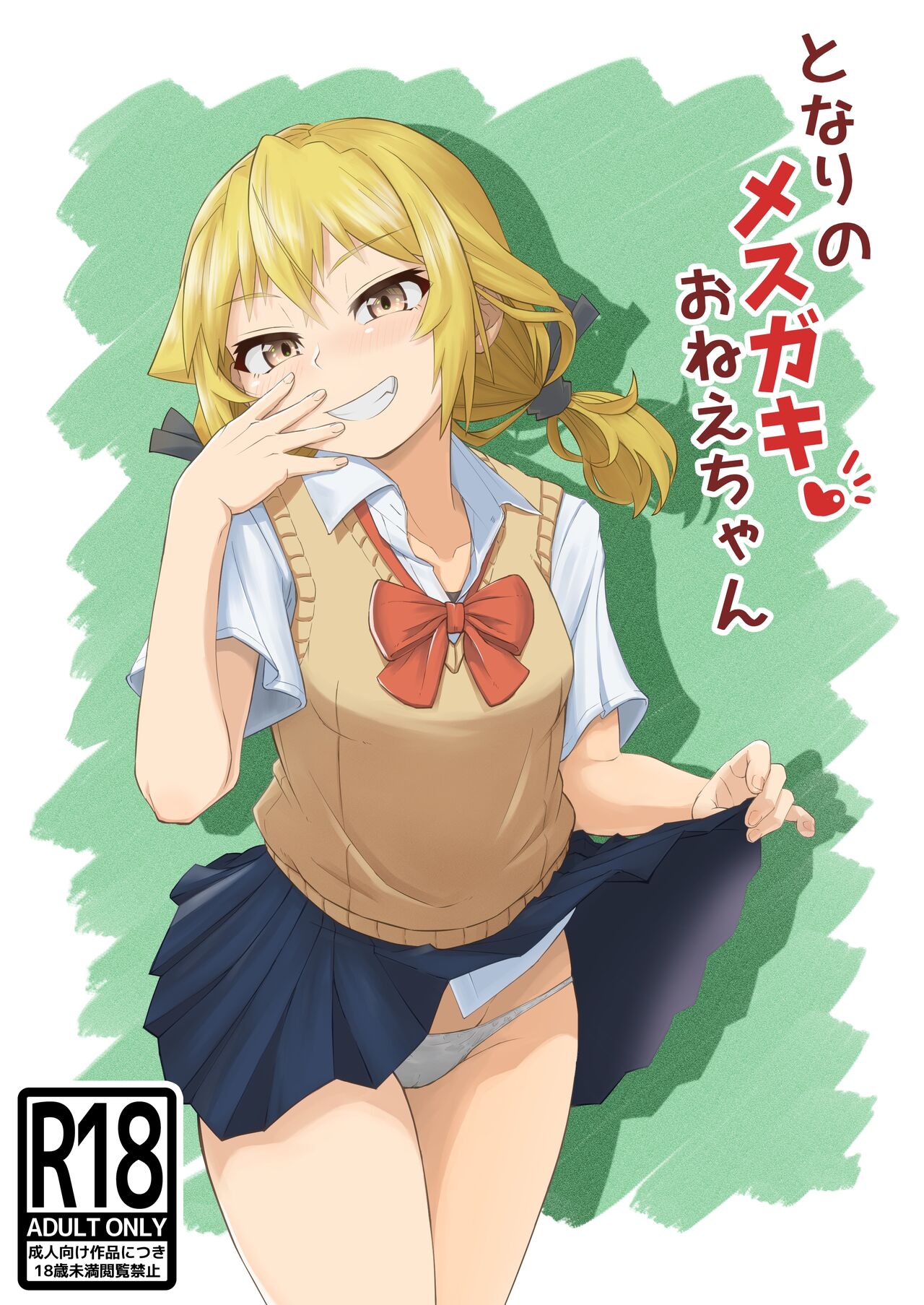 Tonari no Mesugagi Onee-chan page 1 full