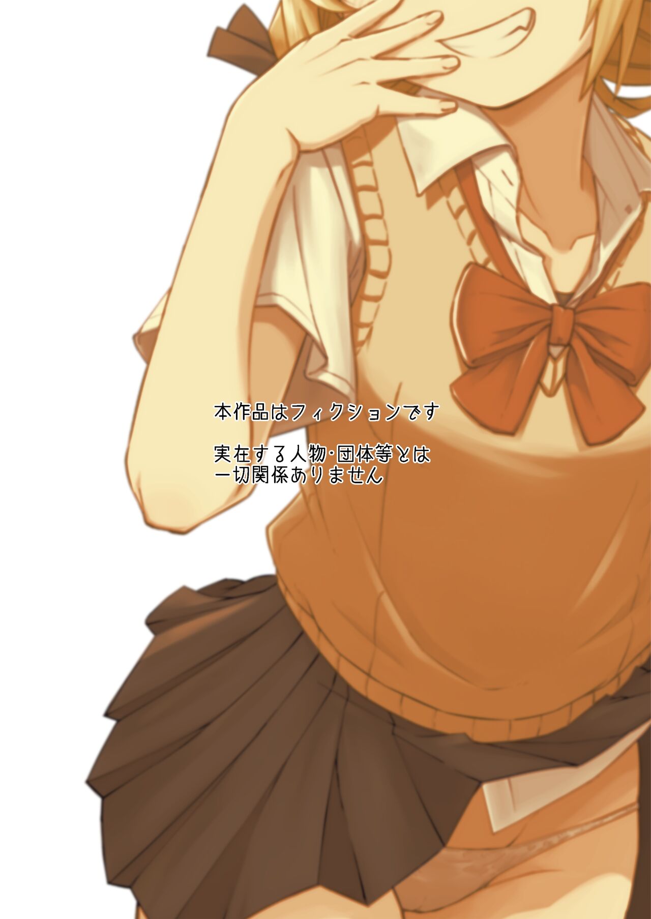 Tonari no Mesugagi Onee-chan page 2 full