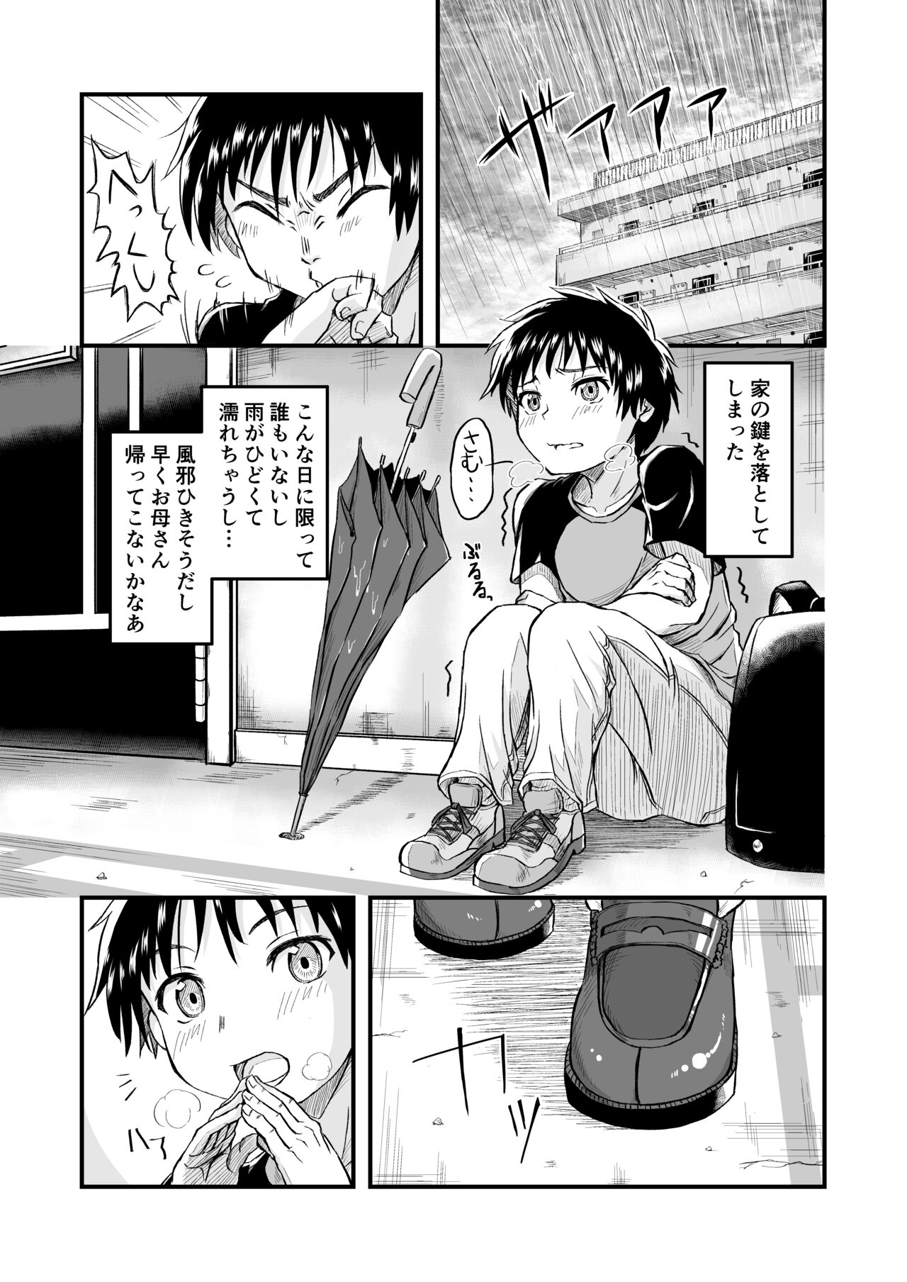 Tonari no Mesugagi Onee-chan page 3 full