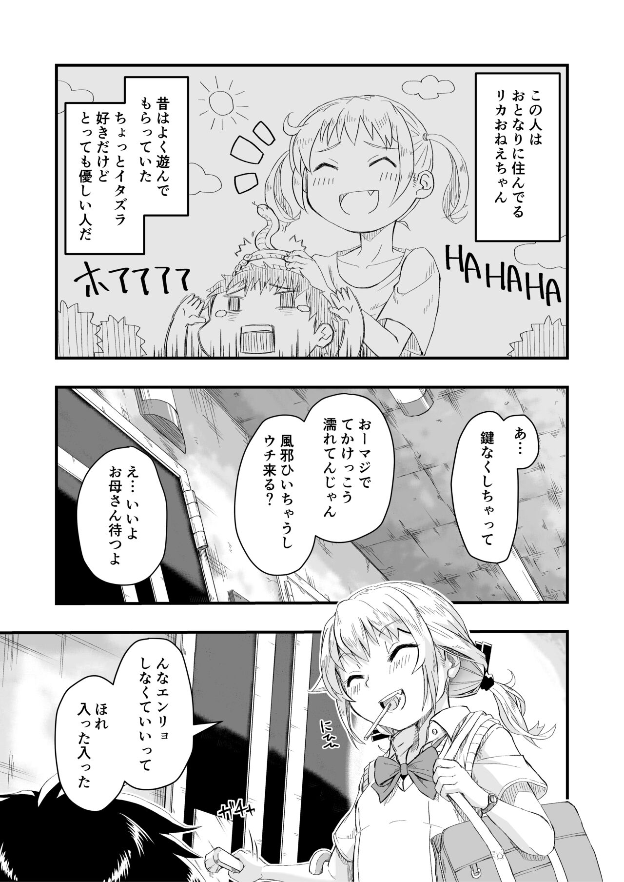Tonari no Mesugagi Onee-chan page 5 full