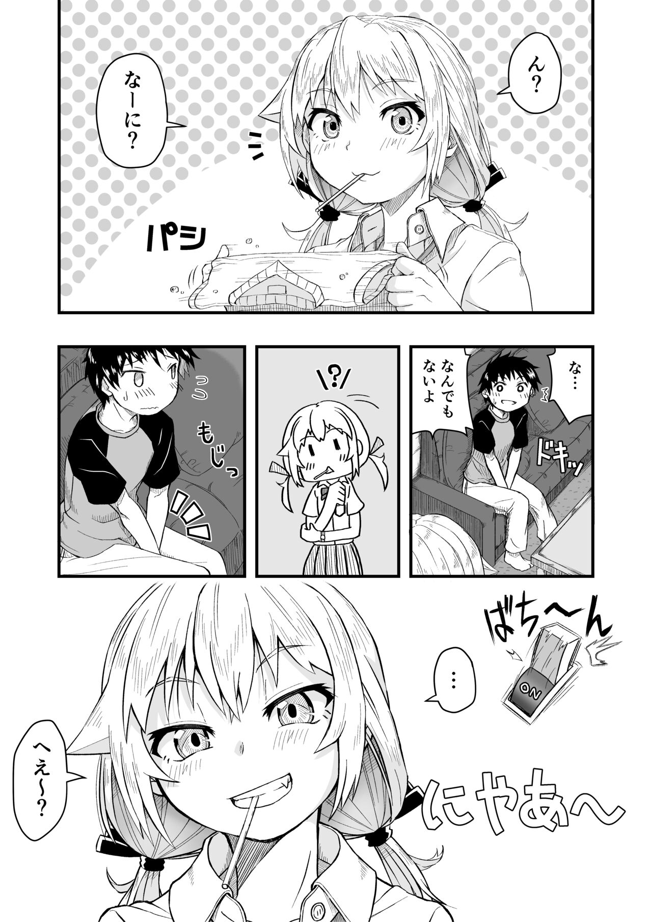 Tonari no Mesugagi Onee-chan page 7 full
