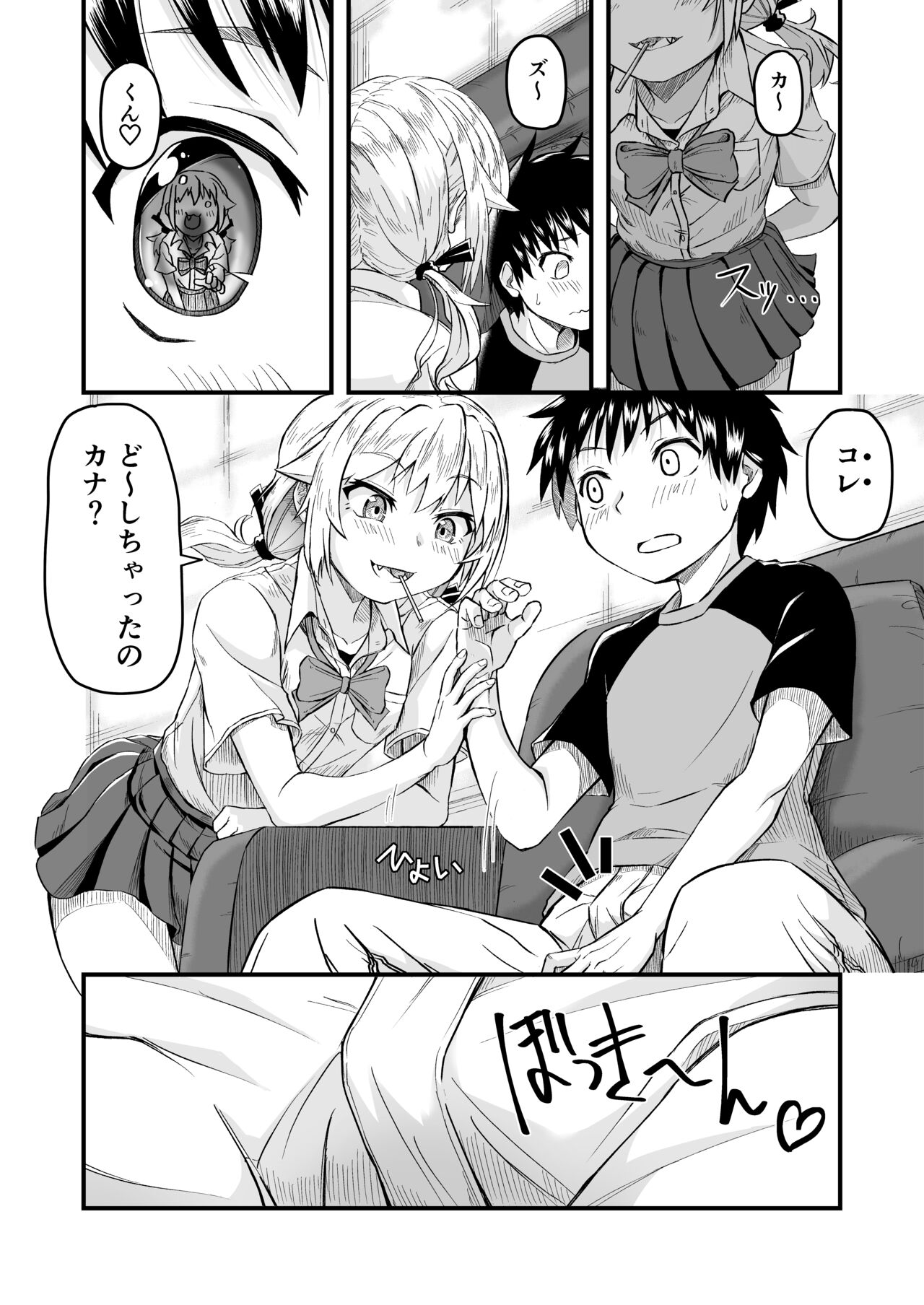 Tonari no Mesugagi Onee-chan page 8 full
