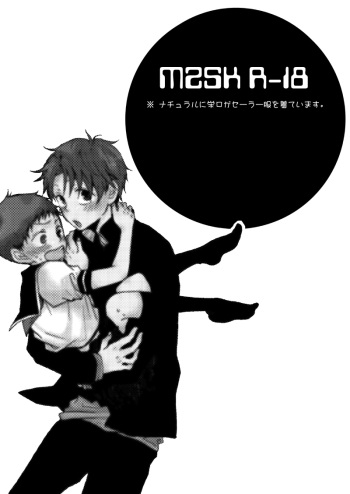 Sailor Fuku o Nugasanaide cover