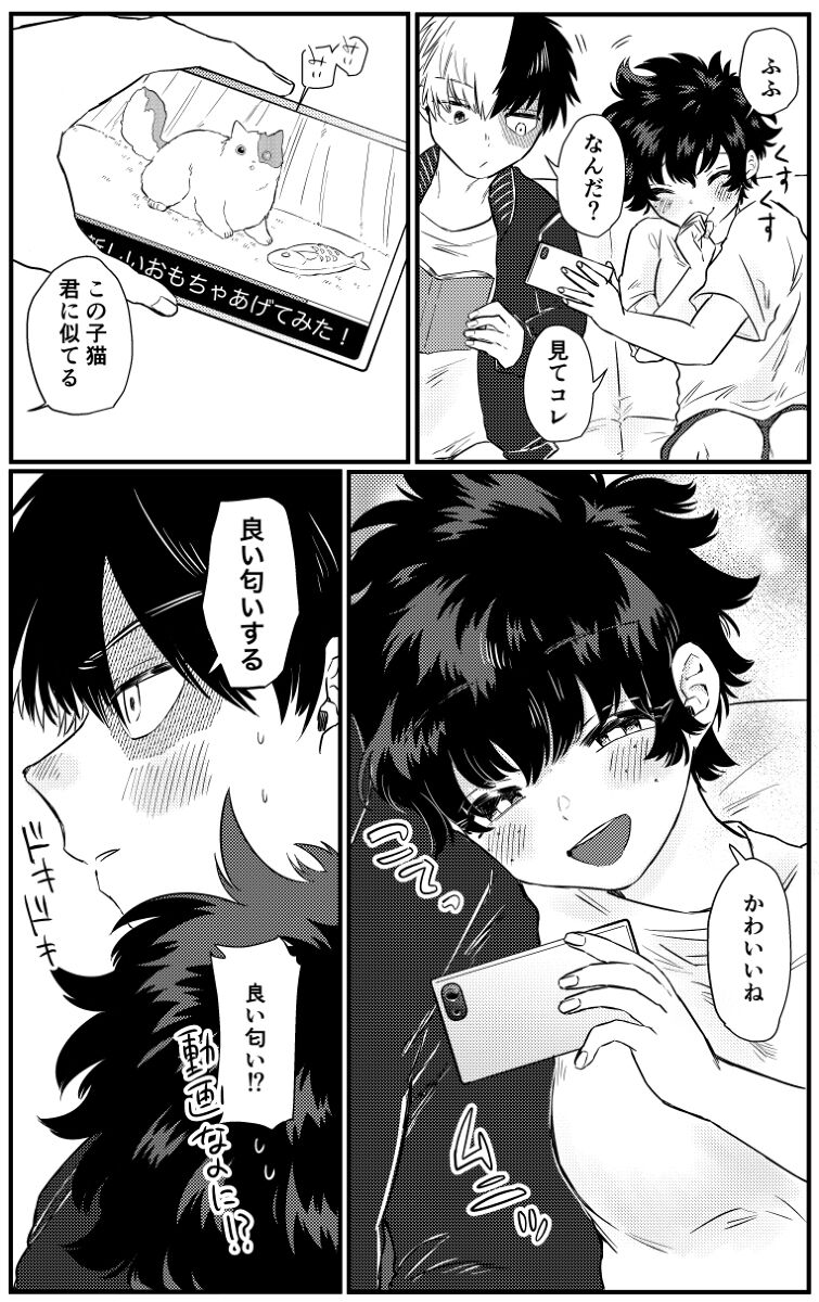 Shiritai shiritai kimi no koto sample page 4 full