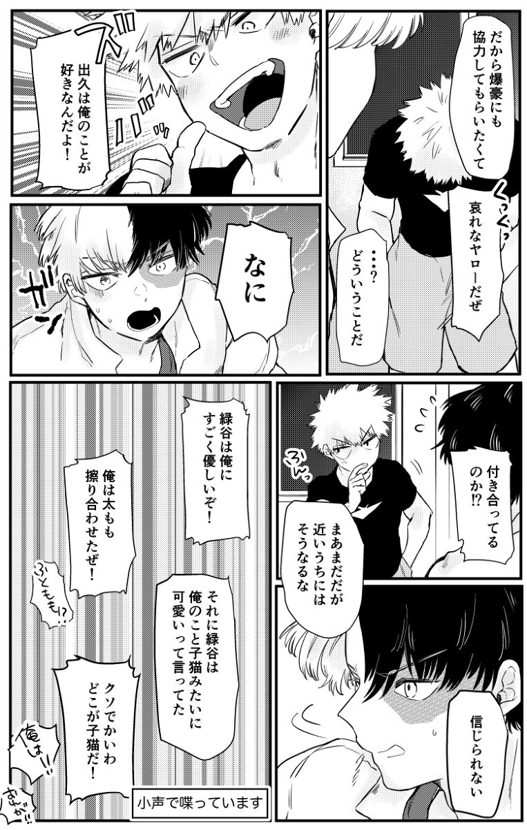 Shiritai shiritai kimi no koto sample page 6 full