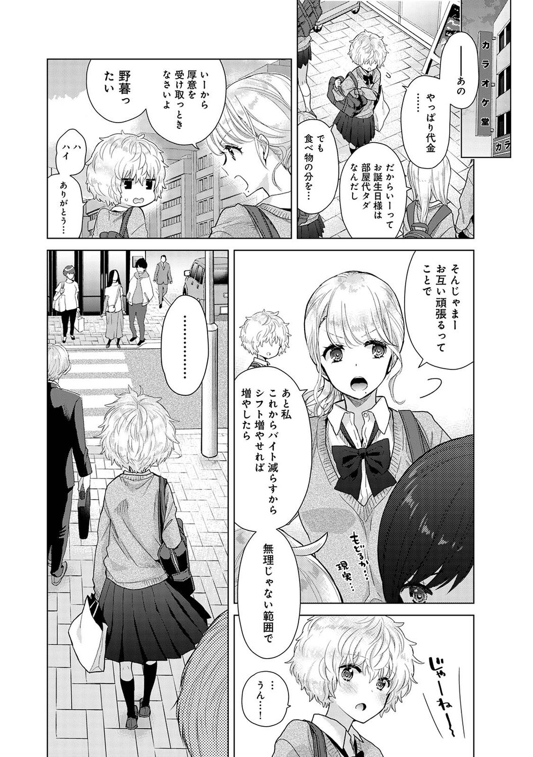 COMIC Ananga Ranga Vol. 96 page 10 full