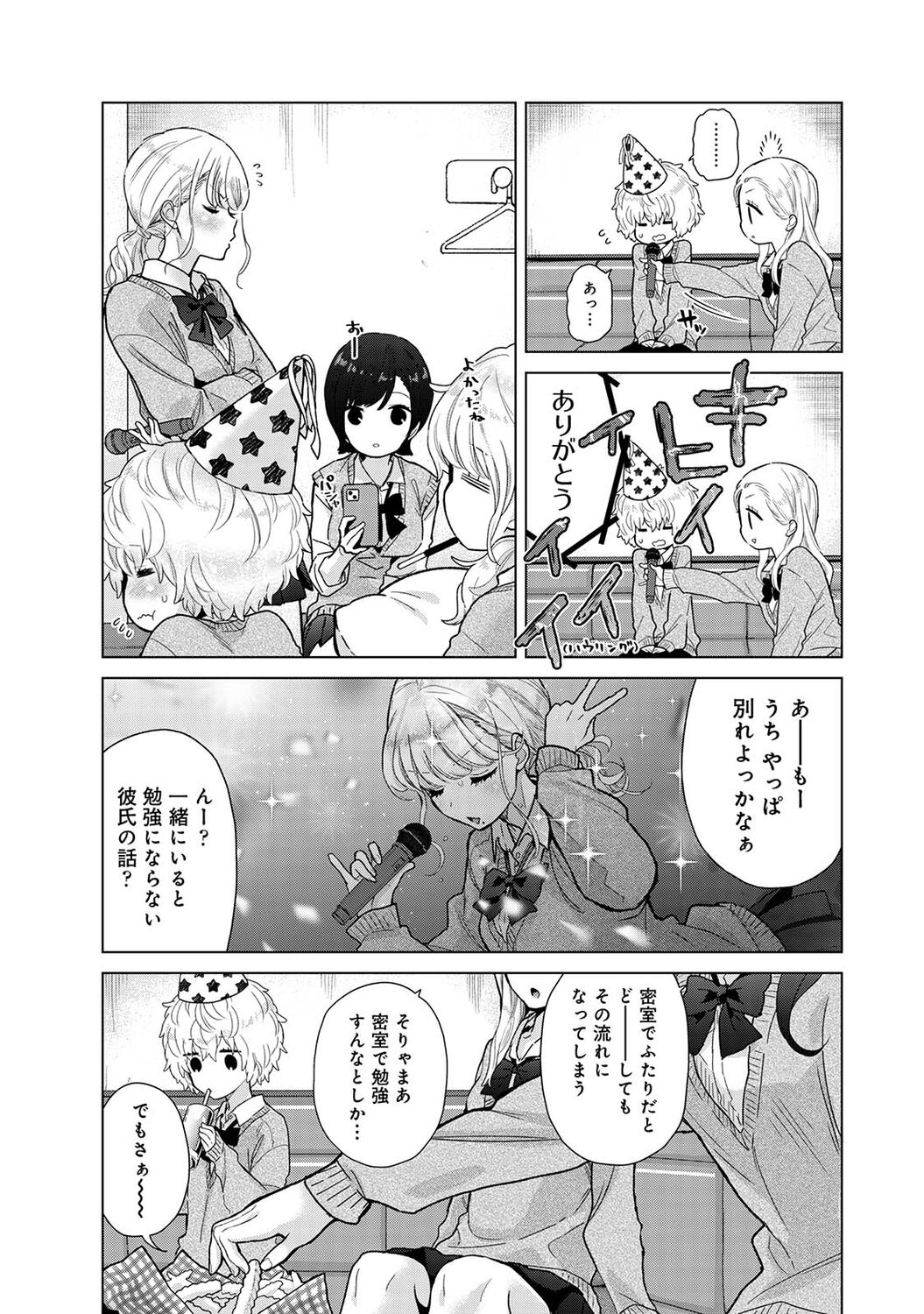 COMIC Ananga Ranga Vol. 96 page 7 full