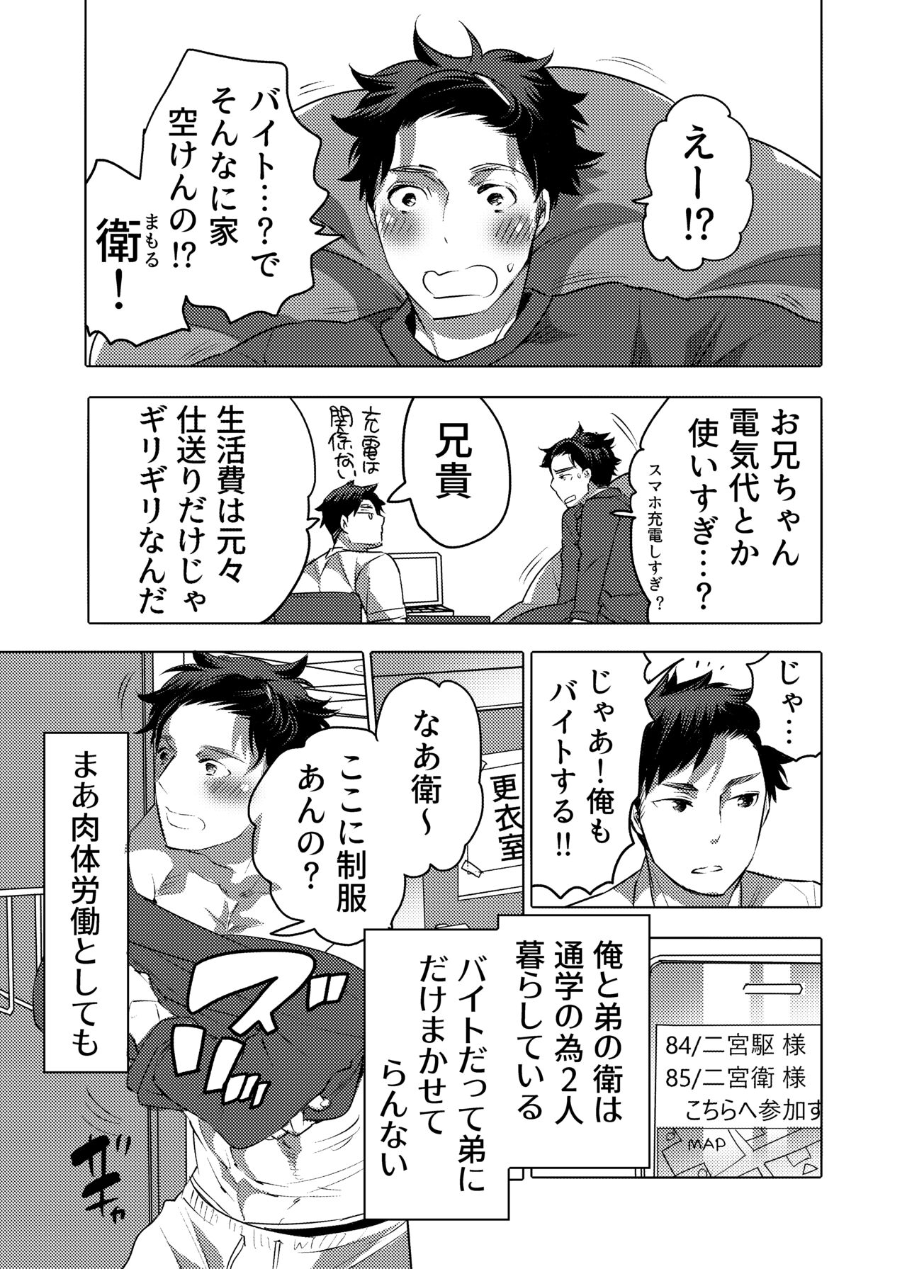 Ochichi Hinpyoukai page 3 full