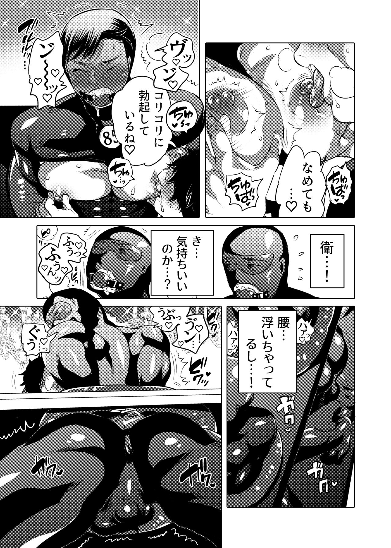 Ochichi Hinpyoukai page 7 full