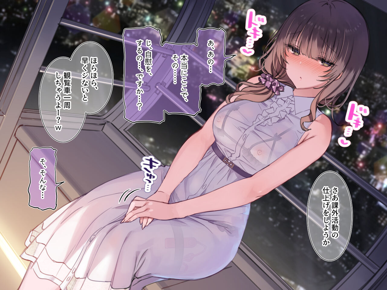 Kashimoto Aya to "Roshutsu Date" no Kagai Katsudou Part 3 ~Roshutsu Kanransha Hen~ page 1 full