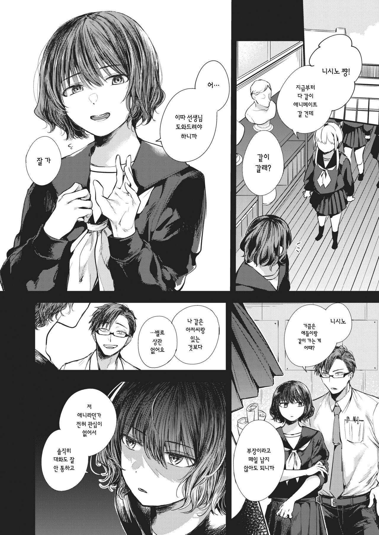 Sekishun no Jou | 가는 봄을 아쉬워하며 page 2 full