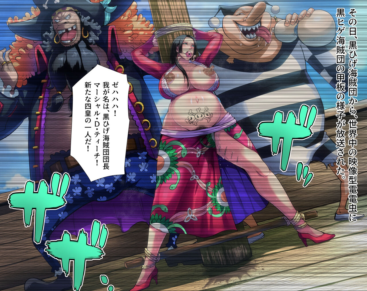 Black Pirate page 10 full
