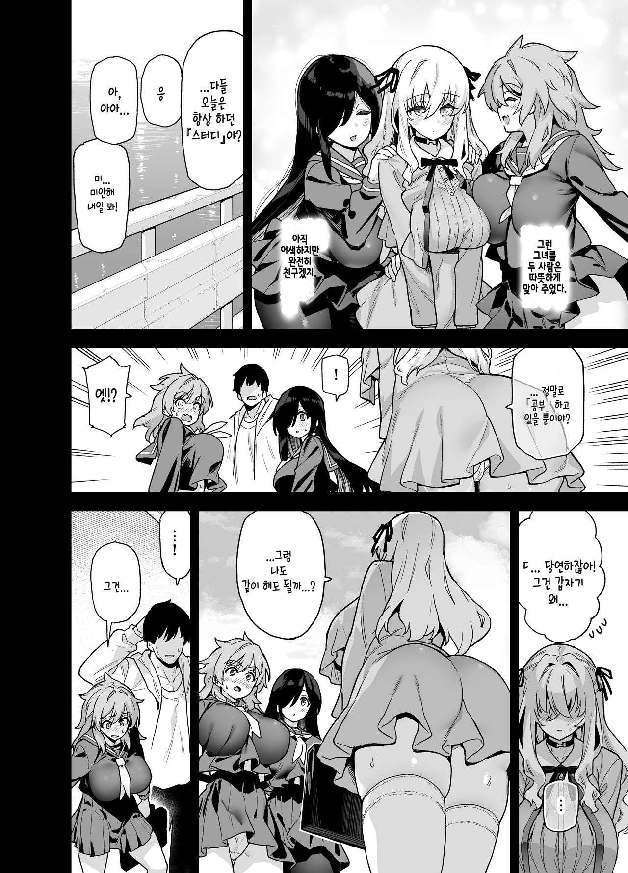 Inaka ni wa Kore kurai Goraku ga Nai 3 page 3 full