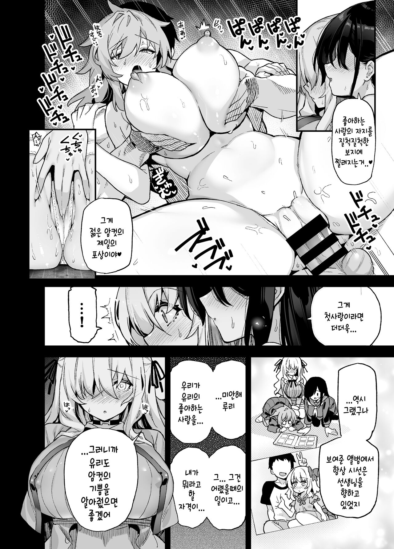 Inaka ni wa Kore kurai Goraku ga Nai 3 page 9 full