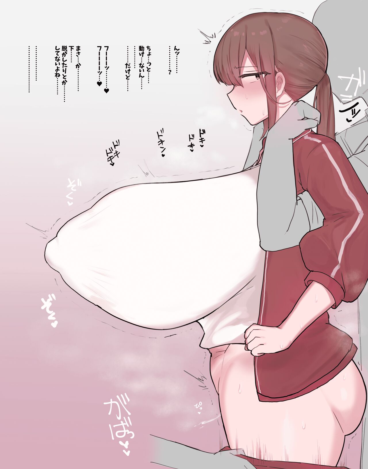 マネージャーちゃん乳首アクメ page 5 full