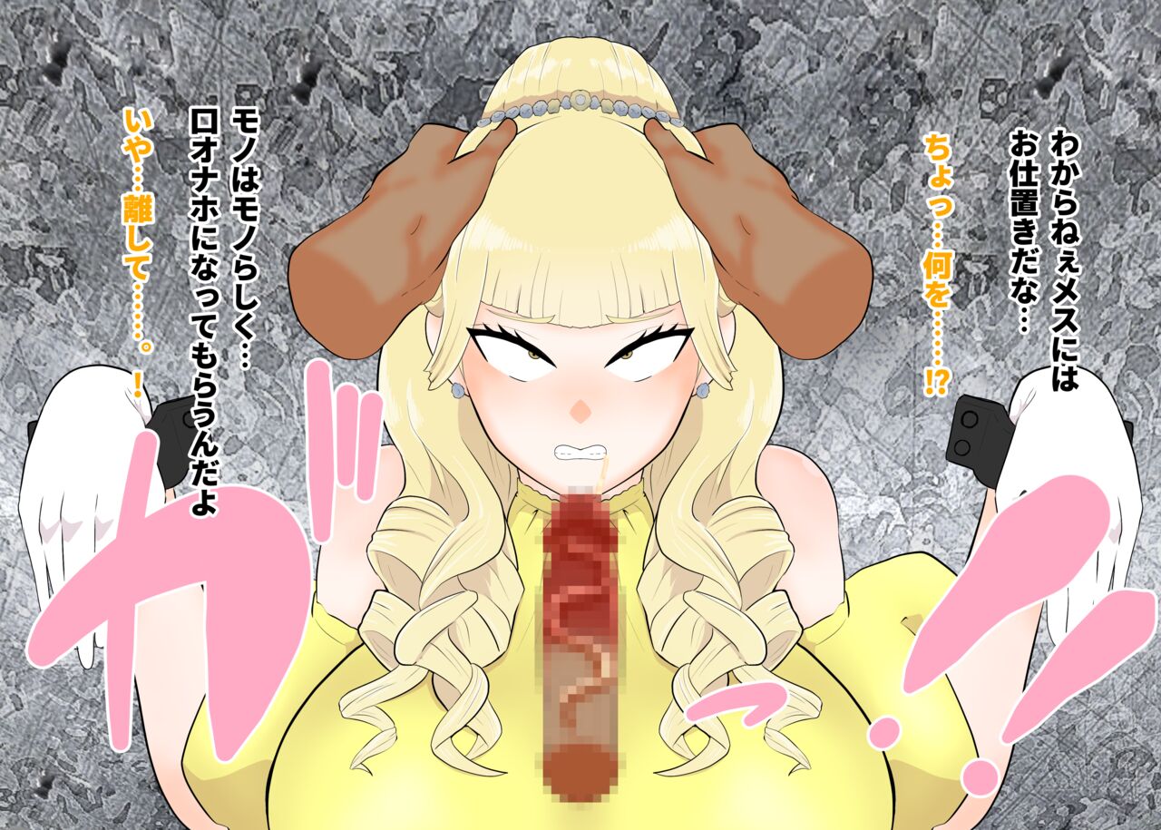 Wagamama Queen Anal Fall page 9 full