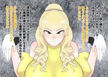 Wagamama Queen Anal Fall cover