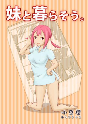 Imouto to Kurasou. cover