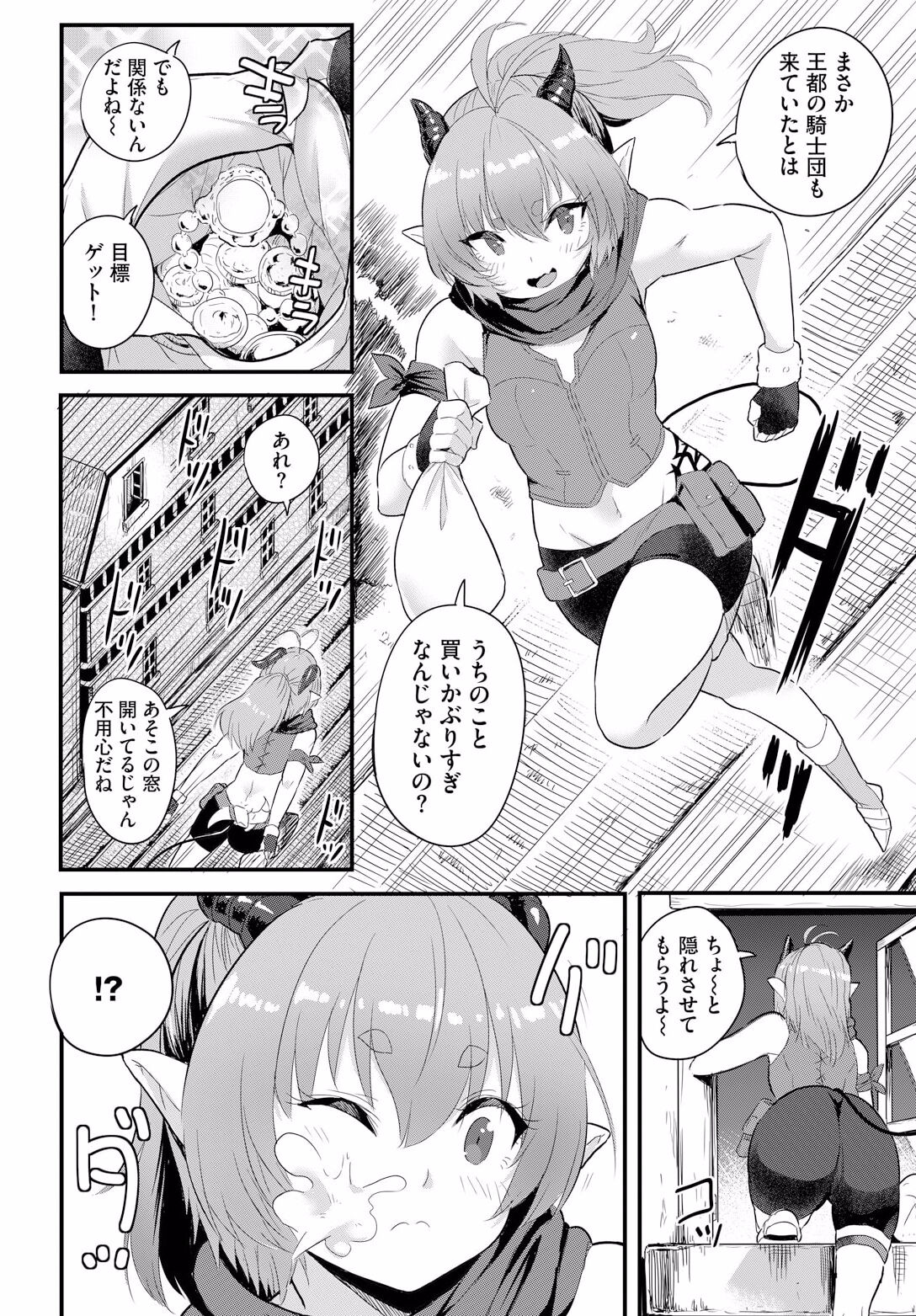 Denma Ippon de Isekai Harem Ch. 2 page 10 full
