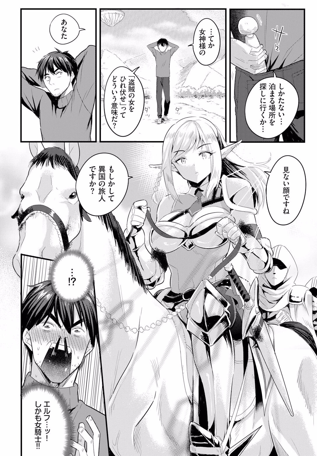 Denma Ippon de Isekai Harem Ch. 2 page 4 full