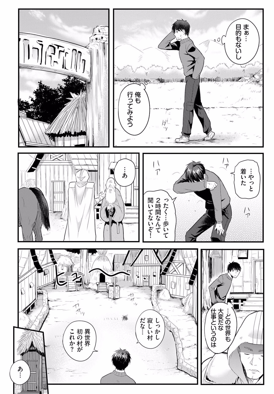 Denma Ippon de Isekai Harem Ch. 2 page 6 full