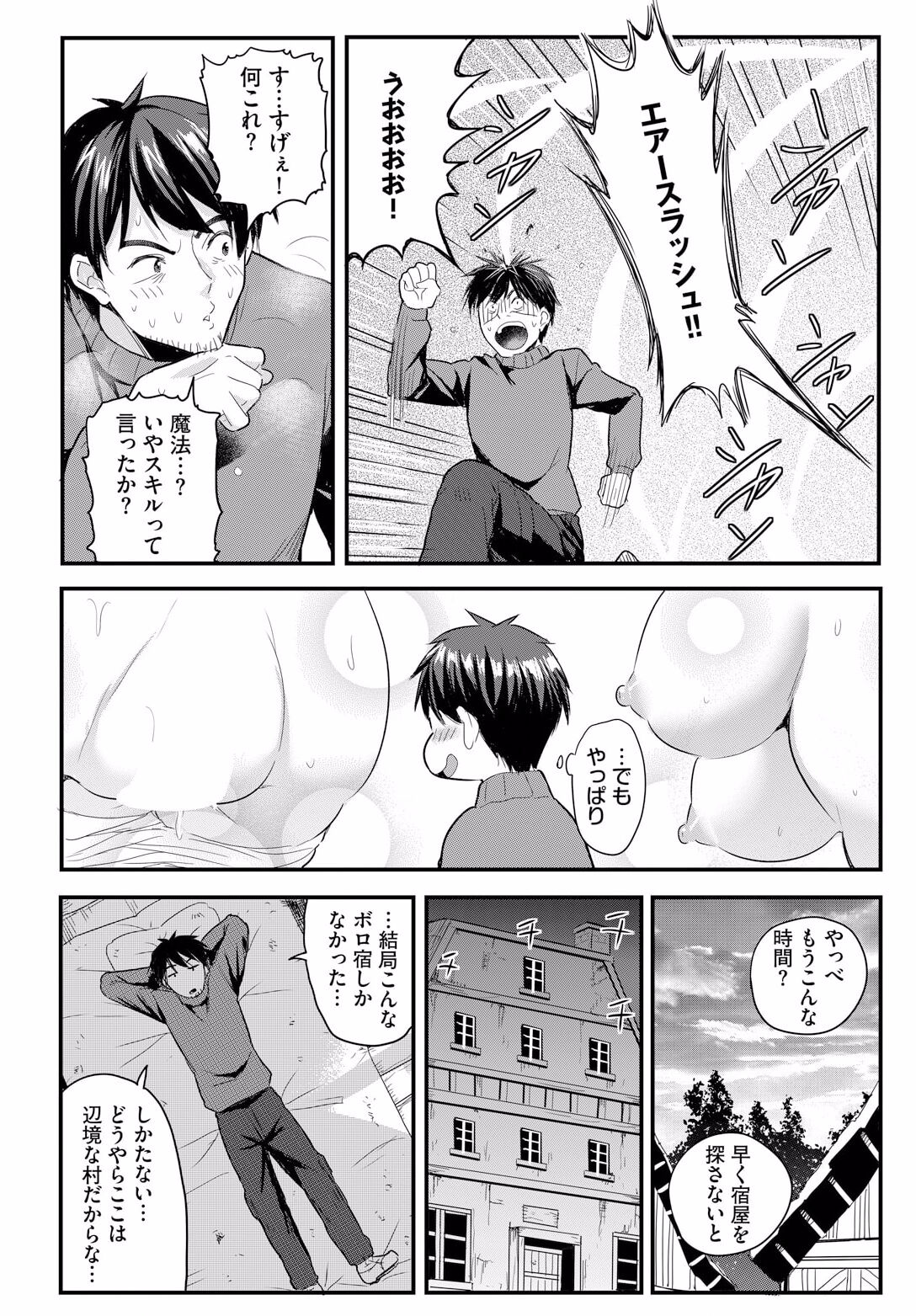 Denma Ippon de Isekai Harem Ch. 2 page 8 full