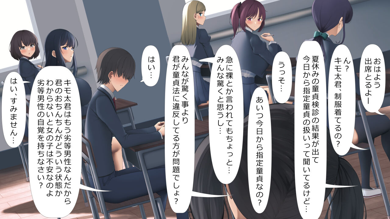 Kuni no Shitei Doutei ni Shitei Saremashita page 9 full