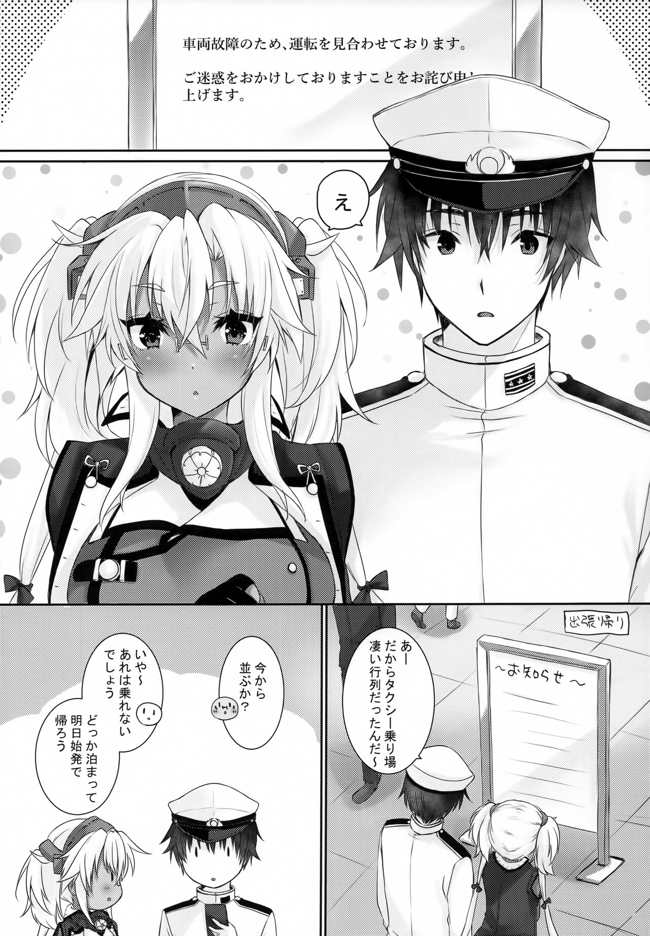 Daisenkan Koi o Suru Love Hotel to Musashi-san page 2 full