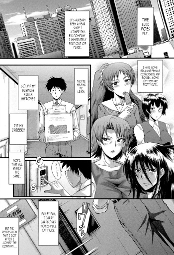 Office Nikubenki, Sono 5 | Office Sluts, Part 5 cover