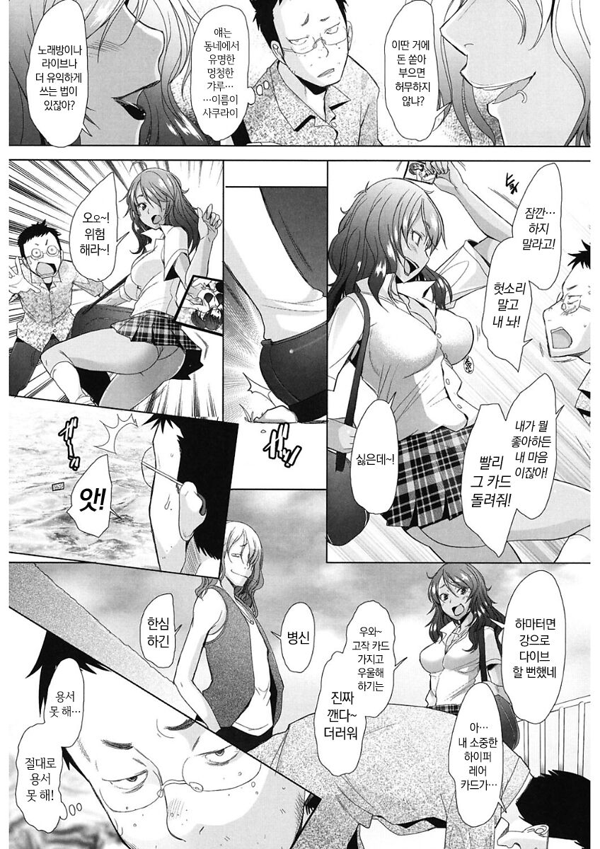 MENBRAPE page 6 full