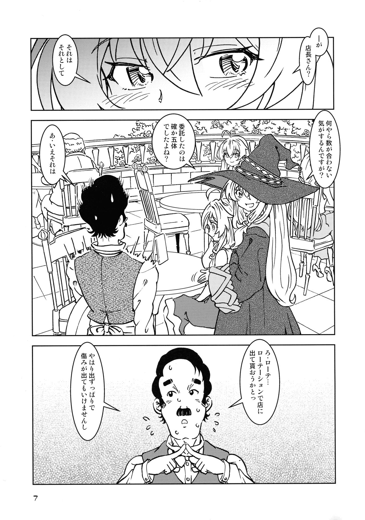 Tabitabi Nikki ni wa Shirusenakatta Koto. 4 page 7 full