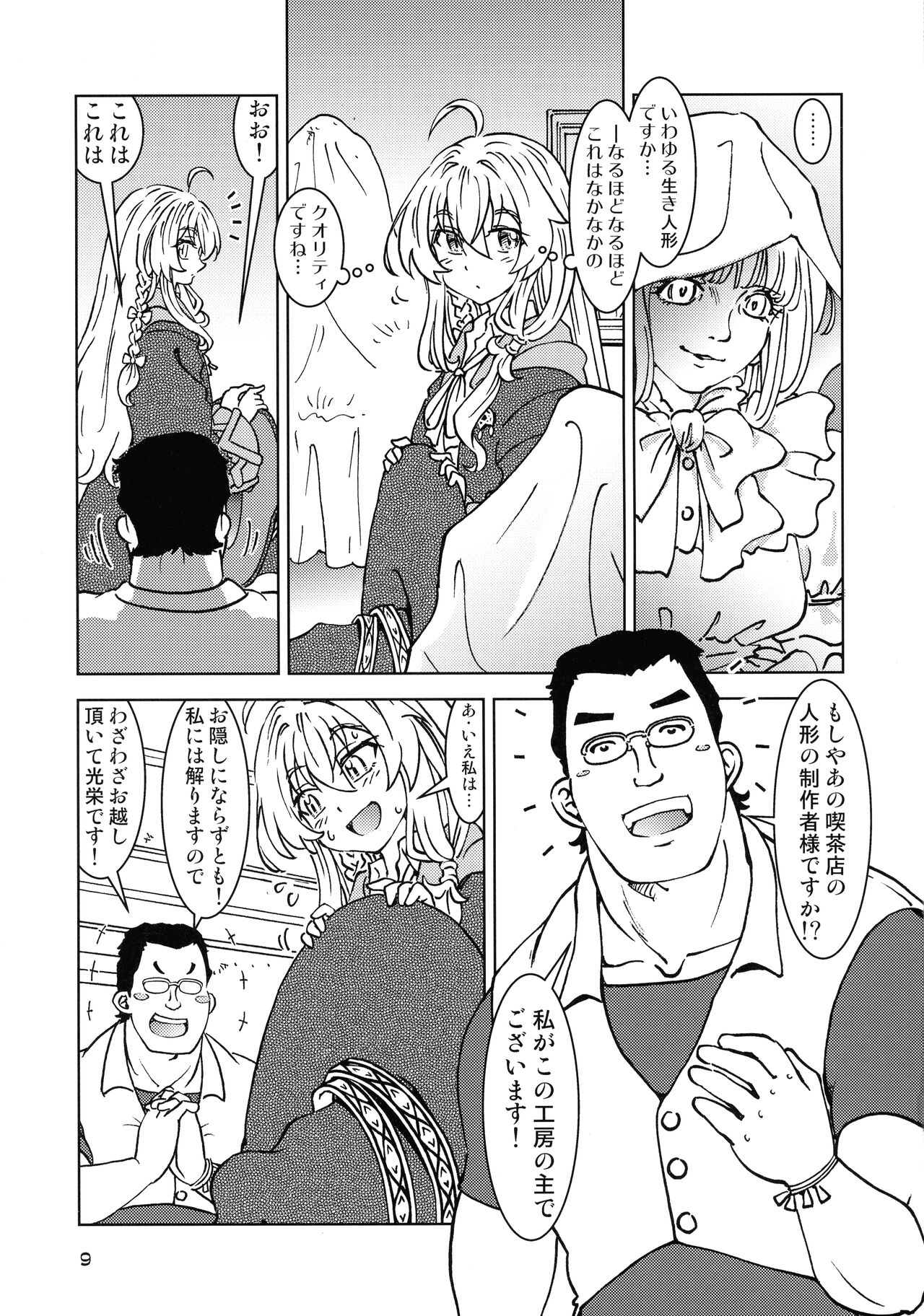 Tabitabi Nikki ni wa Shirusenakatta Koto. 4 page 9 full
