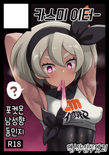 Saitou bon | 채두 책 cover