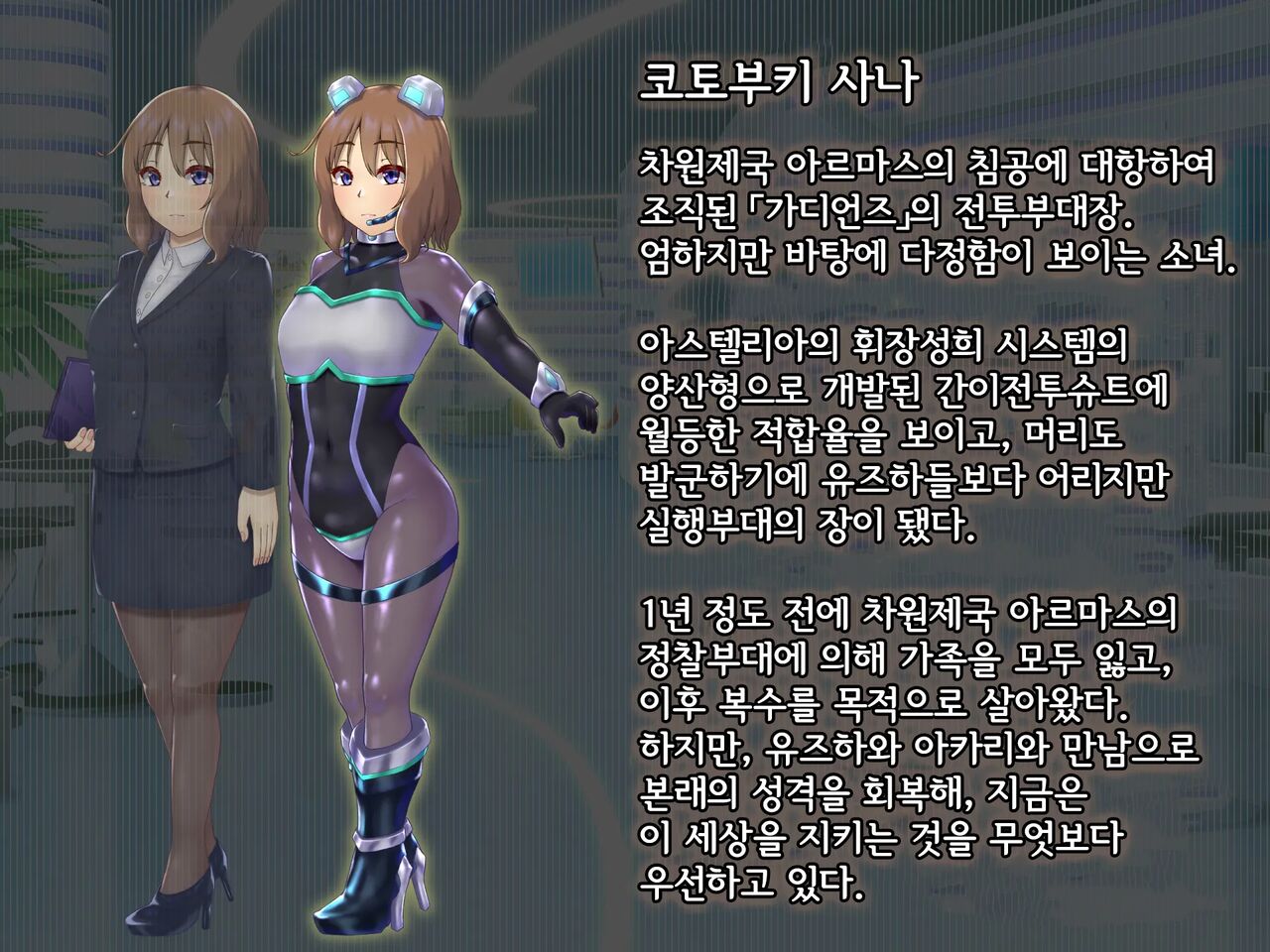 Kisou Seiki Asteria 2 Gyakushin no Gyaida En 휘장성희 아스텔리아2 page 4 full