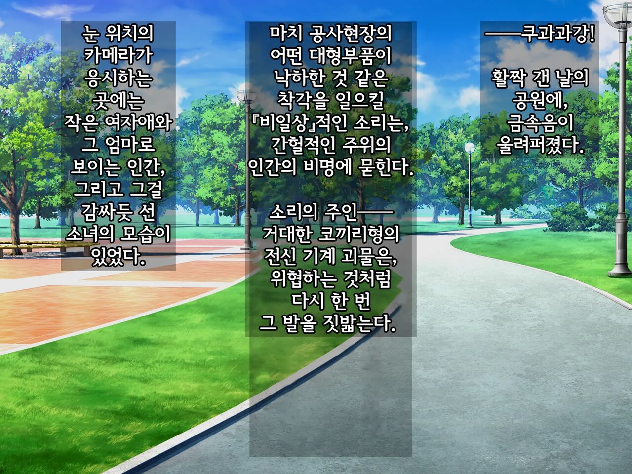 Kisou Seiki Asteria 2 Gyakushin no Gyaida En 휘장성희 아스텔리아2 page 7 full