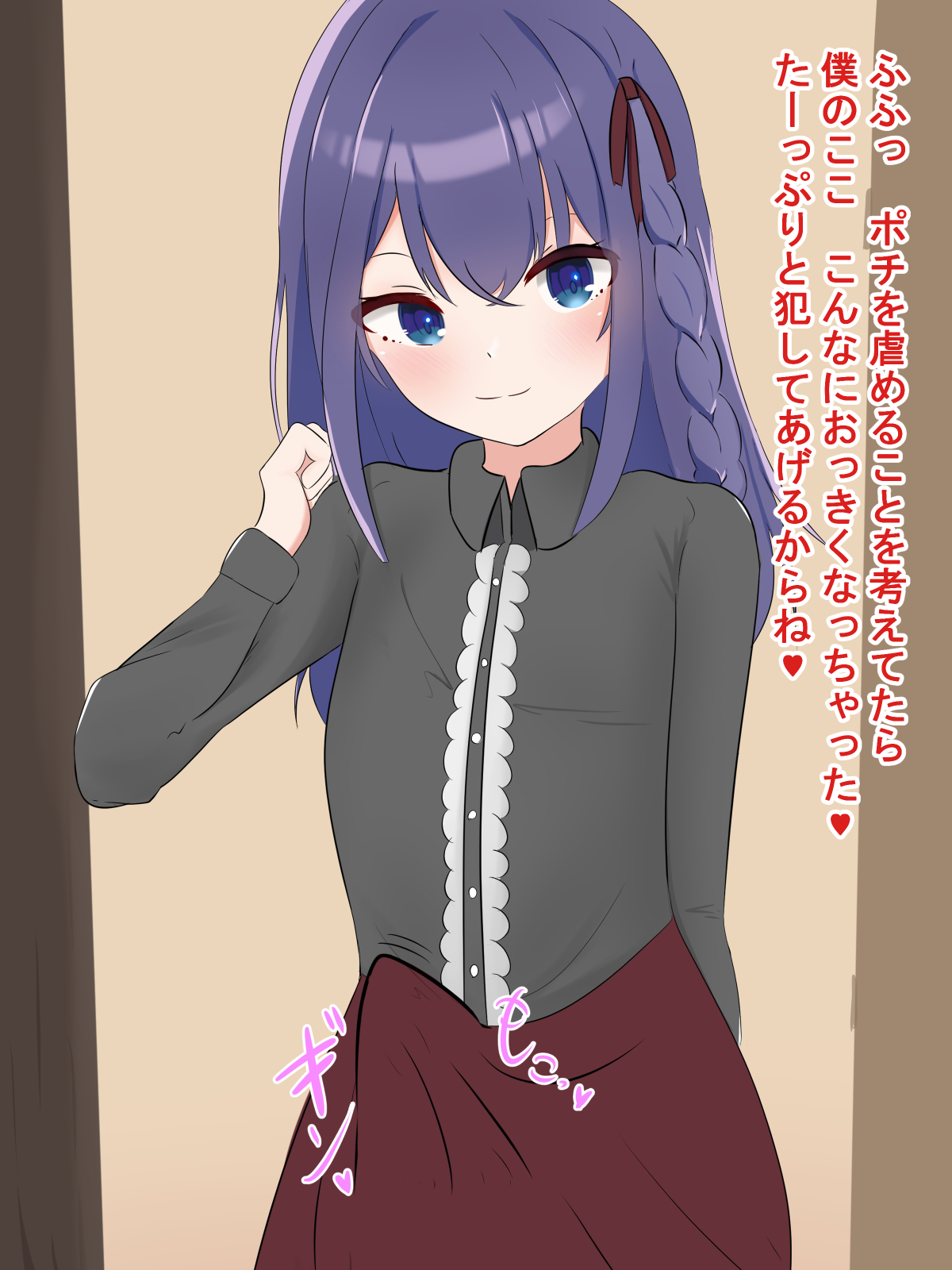 S Na Otoko no musume-sama no Dorei to shite Okasaremakuru hanashi ~Goshujin-sama no Nioizeme ~ page 3 full