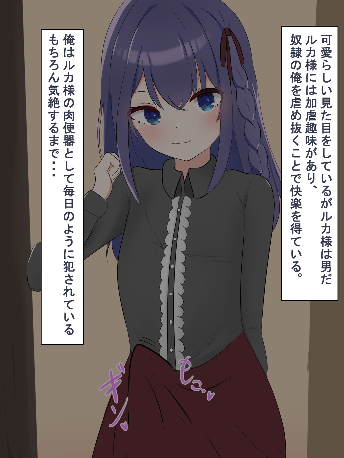 S Na Otoko no musume-sama no Dorei to shite Okasaremakuru hanashi ~Goshujin-sama no Nioizeme ~ page 4 full