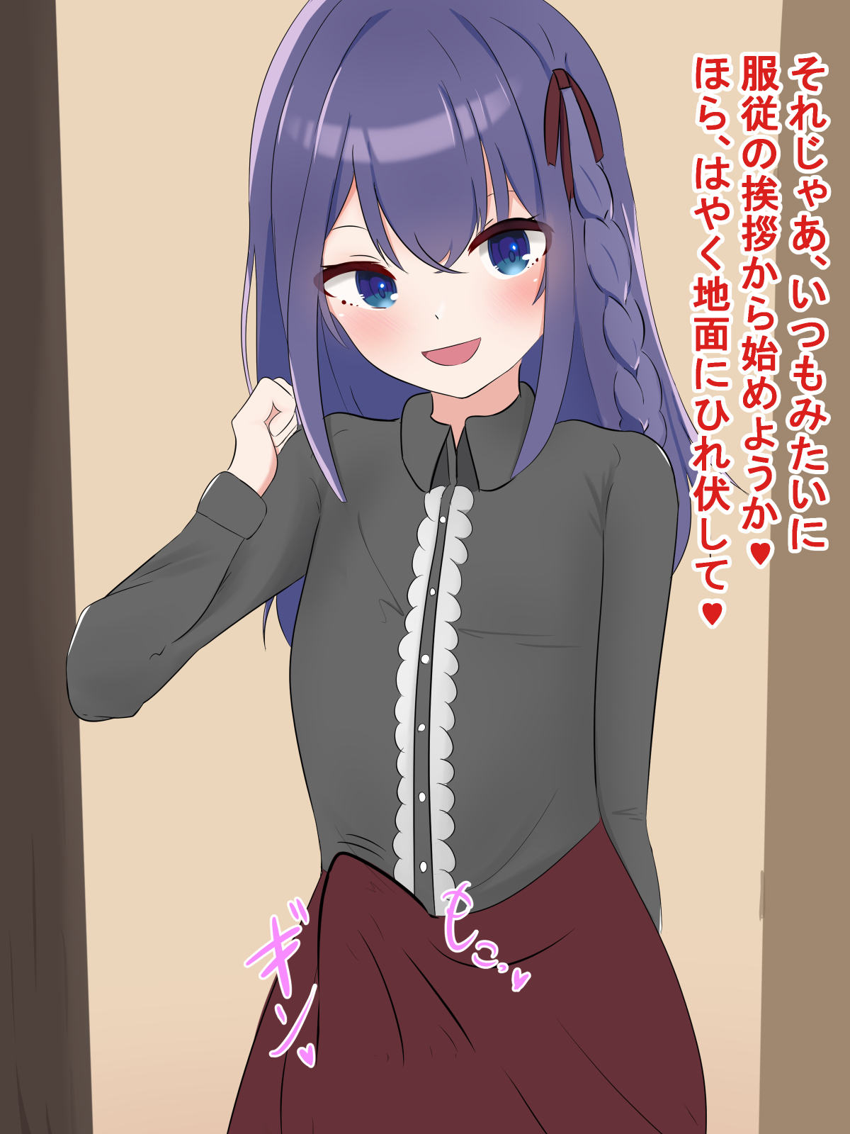 S Na Otoko no musume-sama no Dorei to shite Okasaremakuru hanashi ~Goshujin-sama no Nioizeme ~ page 5 full