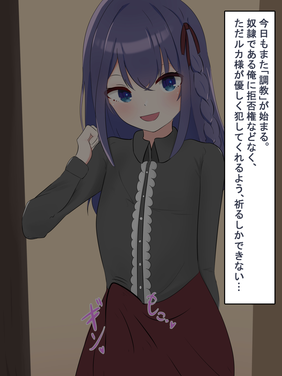 S Na Otoko no musume-sama no Dorei to shite Okasaremakuru hanashi ~Goshujin-sama no Nioizeme ~ page 6 full
