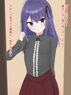 S Na Otoko no musume-sama no Dorei to shite Okasaremakuru hanashi ~Goshujin-sama no Nioizeme ~