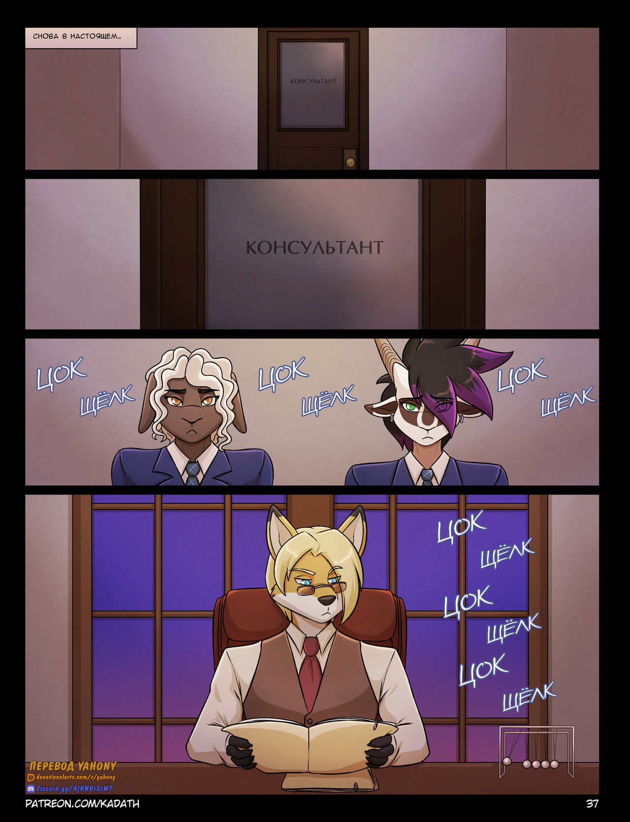 Pleasure principle 2 + Interlude 2 / Принцип удовольствия: Глава 2 + Интерлюдия 2 page 3 full