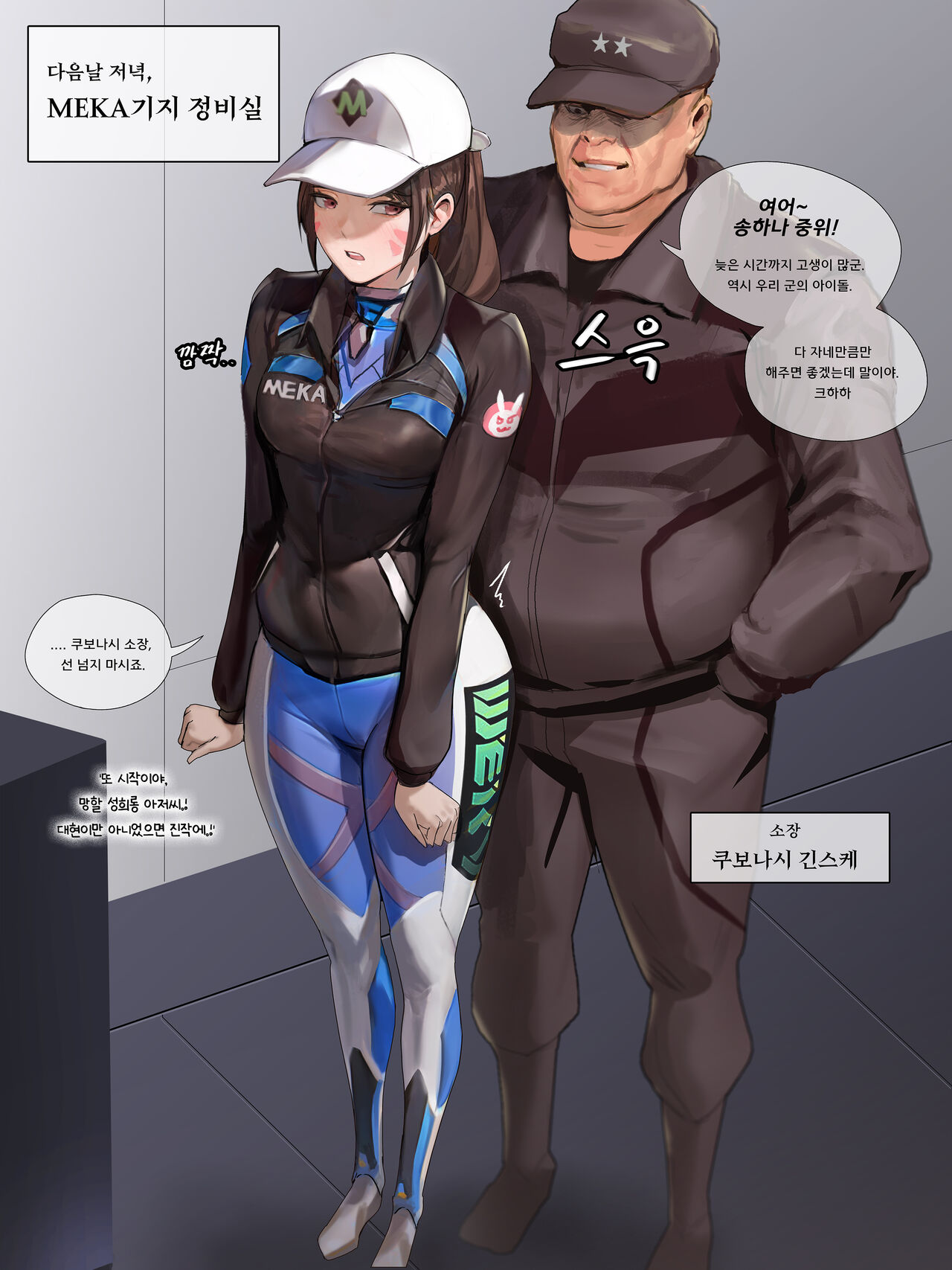Happy End Vol.1 page 6 full