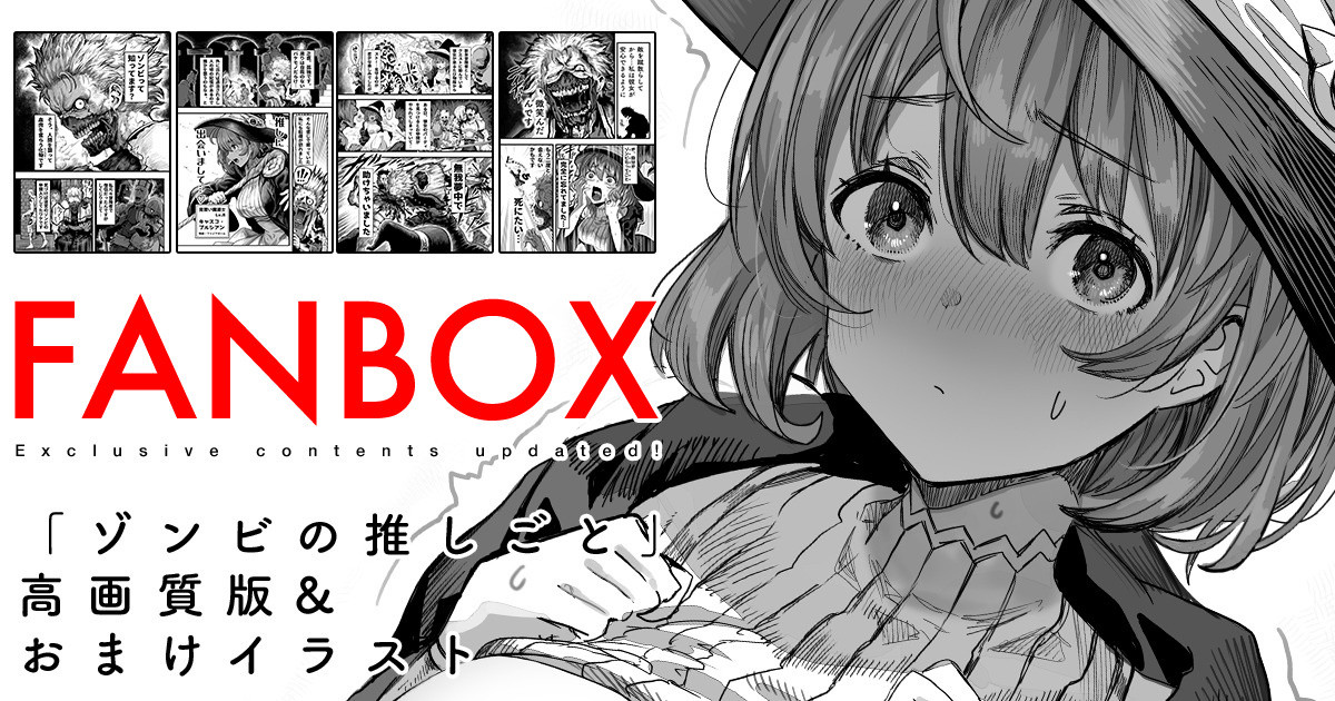 Zombie no Oshigoto page 1 full
