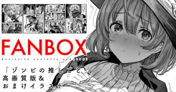 Zombie no Oshigoto cover