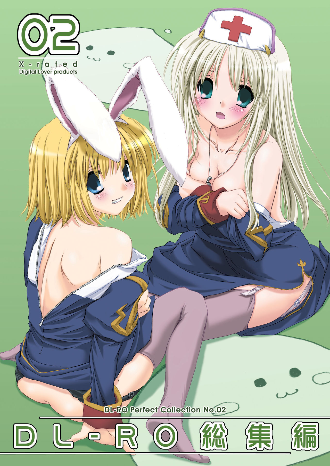 DL-RO Soushuuhen 02 - DL-RO Perfect Collection No. 02 page 1 full
