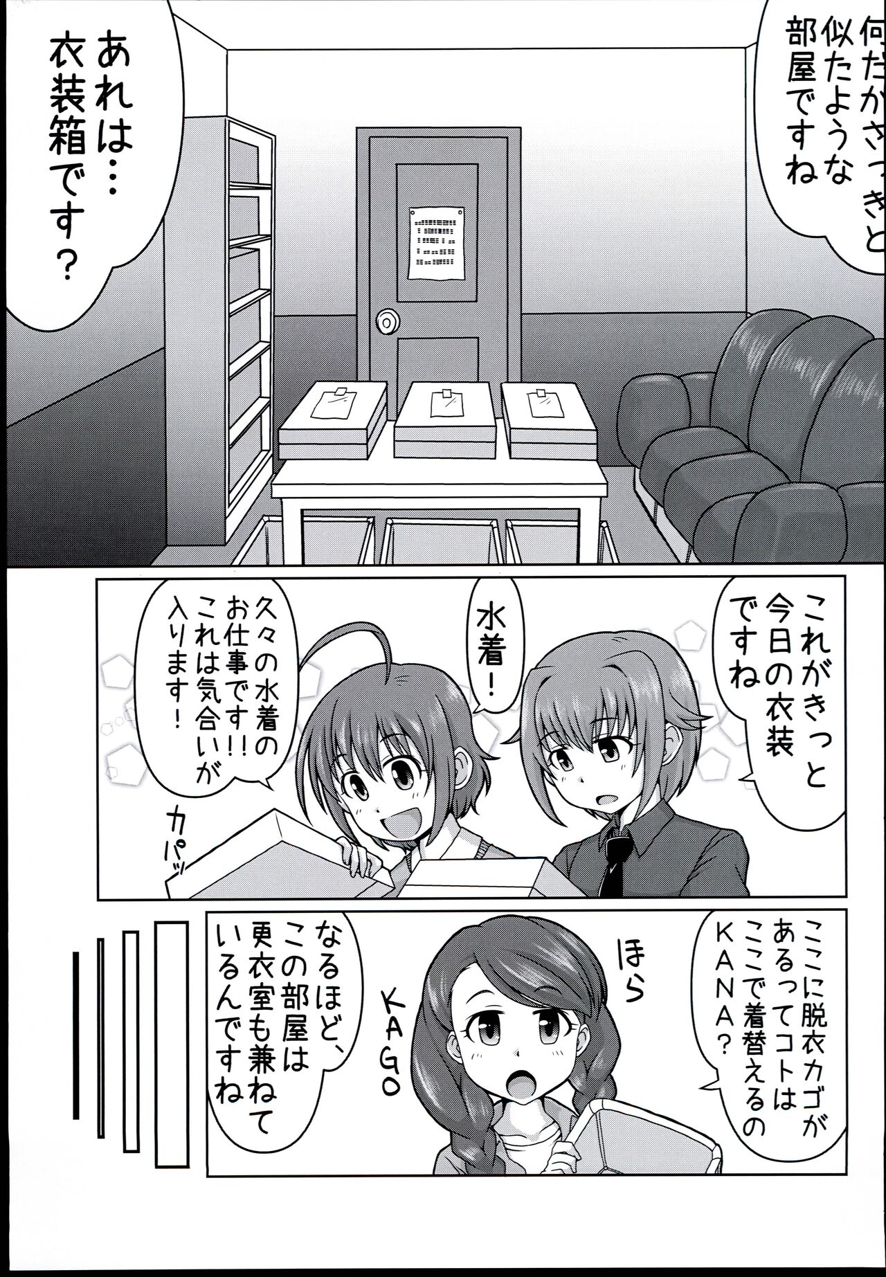 Chumon no Ooi Satsuei Studio page 5 full